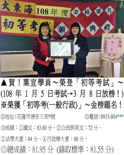 05_108年初等-葉宣